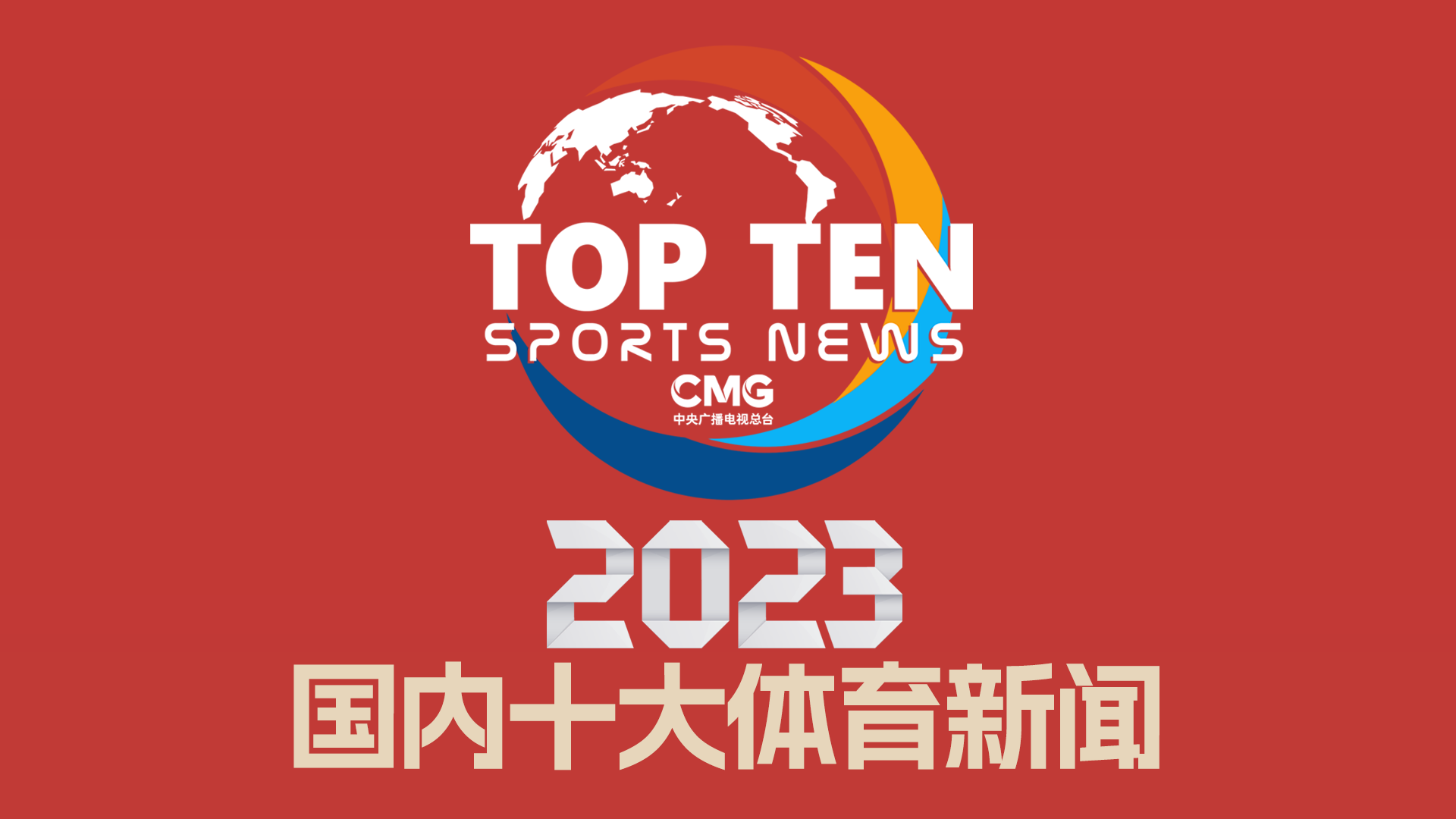 无论是在控