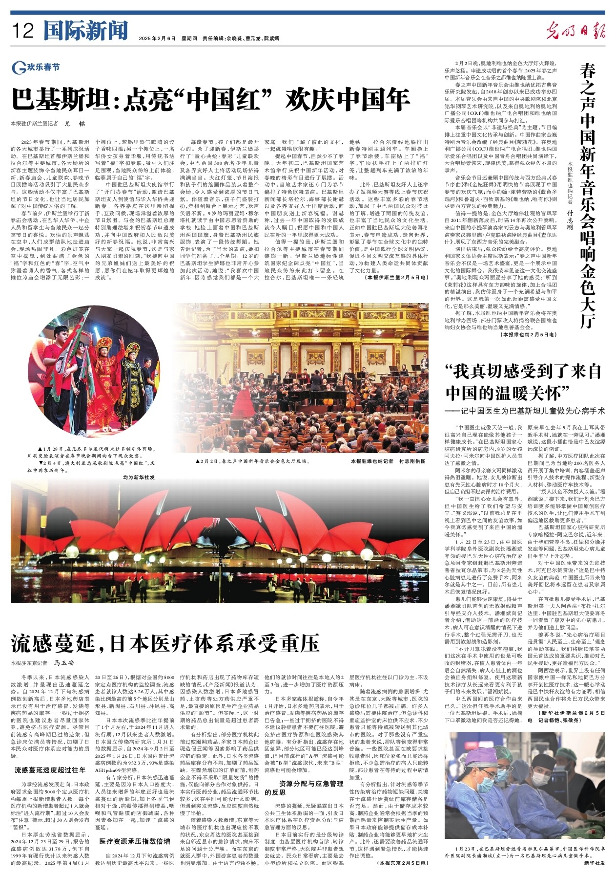 球中尤为珍