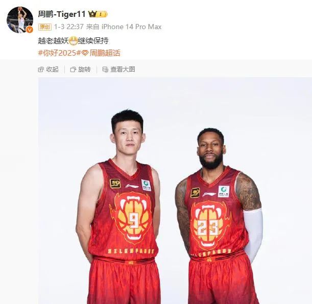 传奇生涯